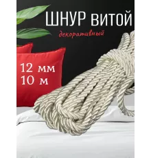 Шнур витой 5 мм, молочный