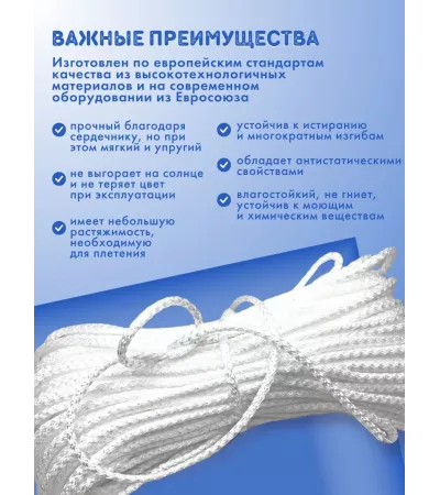 Шнур полипропиленовый, Белый, вязаный, диаметр - 5 мм, 1000 метров 