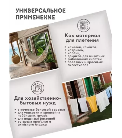 Шнур полипропиленовый, Белый, вязаный, диаметр - 5 мм, 1000 метров 