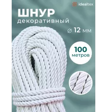 Шнур декоративный канат витой для натяжных потолков и штор 12 мм, 100 метров