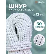Шнур декоративный канат витой для натяжных потолков и штор 12 мм, 30 метров