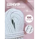 Шнур декоративный канат витой для натяжных потолков и штор 15 мм, 100 метров