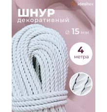 Шнур декоративный канат витой для натяжных потолков и штор 15 мм, 4 метра