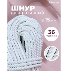 Шнур декоративный канат витой для натяжных потолков и штор 15 мм, 36 метров
