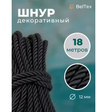 Шнур декоративный витой - 6 мм, полиэфир, канат, 18 метров