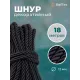 Шнур декоративный витой - 6 мм, полиэфир, канат, 18 метров