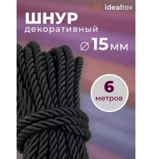 Шнур декоративный витой - 6 мм, полиэфир, канат 