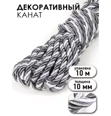 Шнур декоративный витой серебро для рукоделия, 5 мм