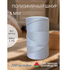 Шнур полиэфирный 5 мм 200 метров серый