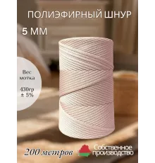 Шнур полиэфирный 5 мм 200 метров желто-розовый