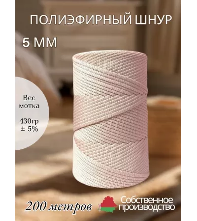 Шнур полиэфирный 5 мм 200 метров желто-розовый