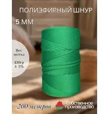Шнур полиэфирный 5 мм 200 метров зеленый