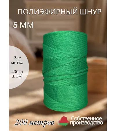 Шнур полиэфирный 5 мм 200 метров зеленый