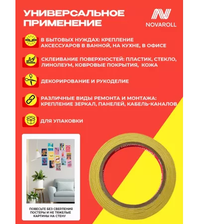 Скотч двусторонний узкий, 10 мм х 25 м, 1 шт