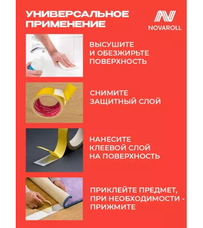 Скотч двусторонний широкий 50 мм х 10 м 1 шт