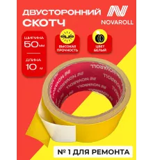 Скотч двусторонний широкий 50 мм х 10 м 1 шт