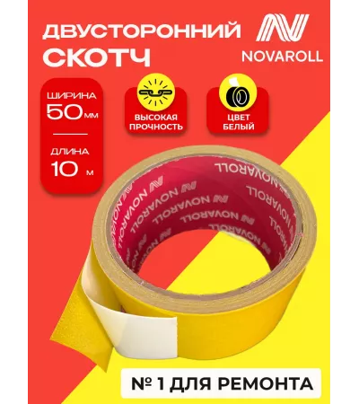 Скотч двусторонний широкий 50 мм х 10 м 1 шт