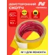 Скотч двусторонний широкий 50 мм х 10 м 1 шт