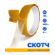 Скотч двухсторонний, 8 мм, 100 м
