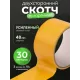 Скотч двухсторонний 30 метров, широкий